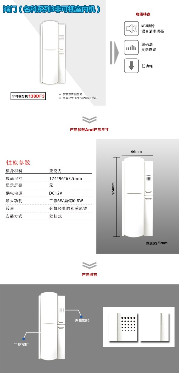 泰州高港区非可视室内分机