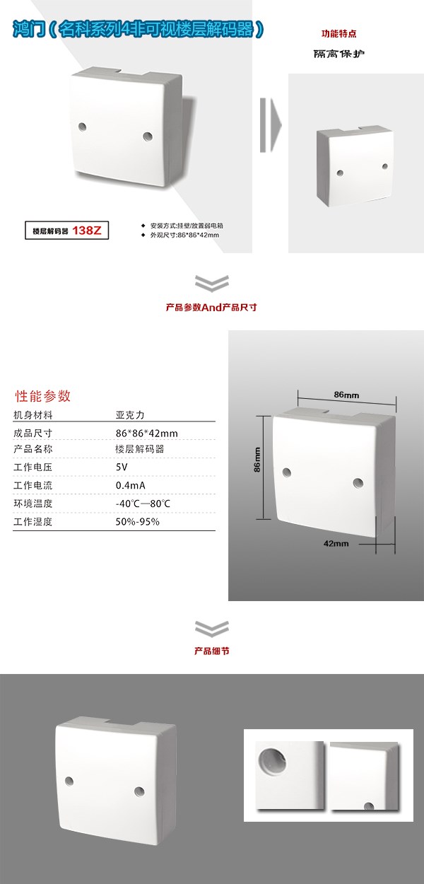 泰州高港区非可视对讲楼层解码器